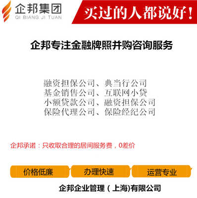 2017中国十大担保公司排行榜:全国担保公司十强企业排行榜