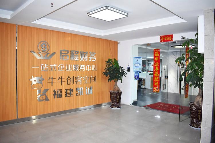 注册,代理记账,评估,税务审计,税务汇算,会计培训,学历教育,企业融资